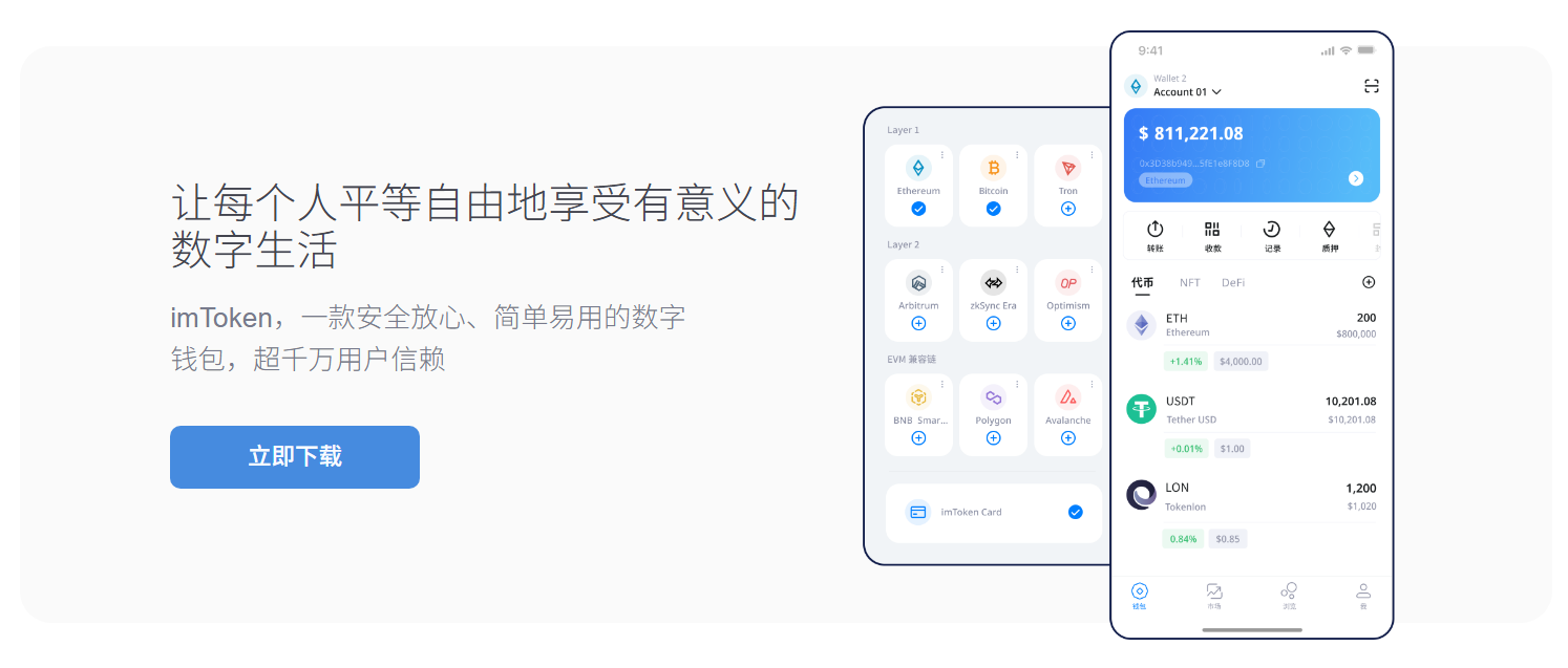 网比